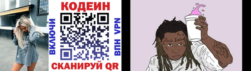 ссылка на мегу ТОР  что такое наркотик  Починок  Codein напиток Lean (лин) 