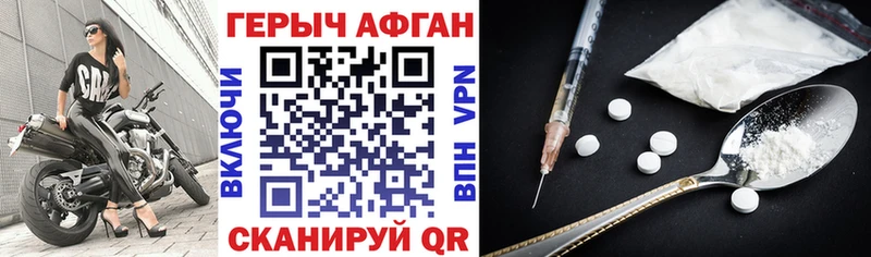 Героин Афган Починок