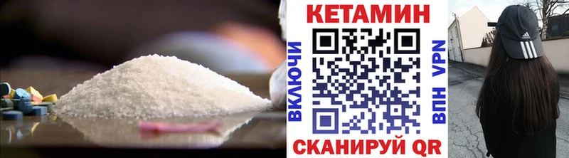 Кетамин ketamine  Починок 