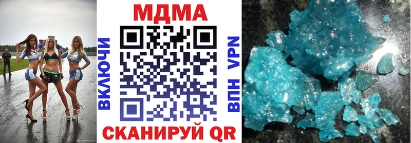 МДМА Molly  Починок 